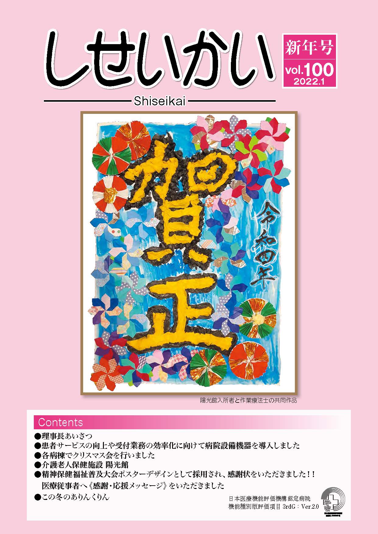 vol100