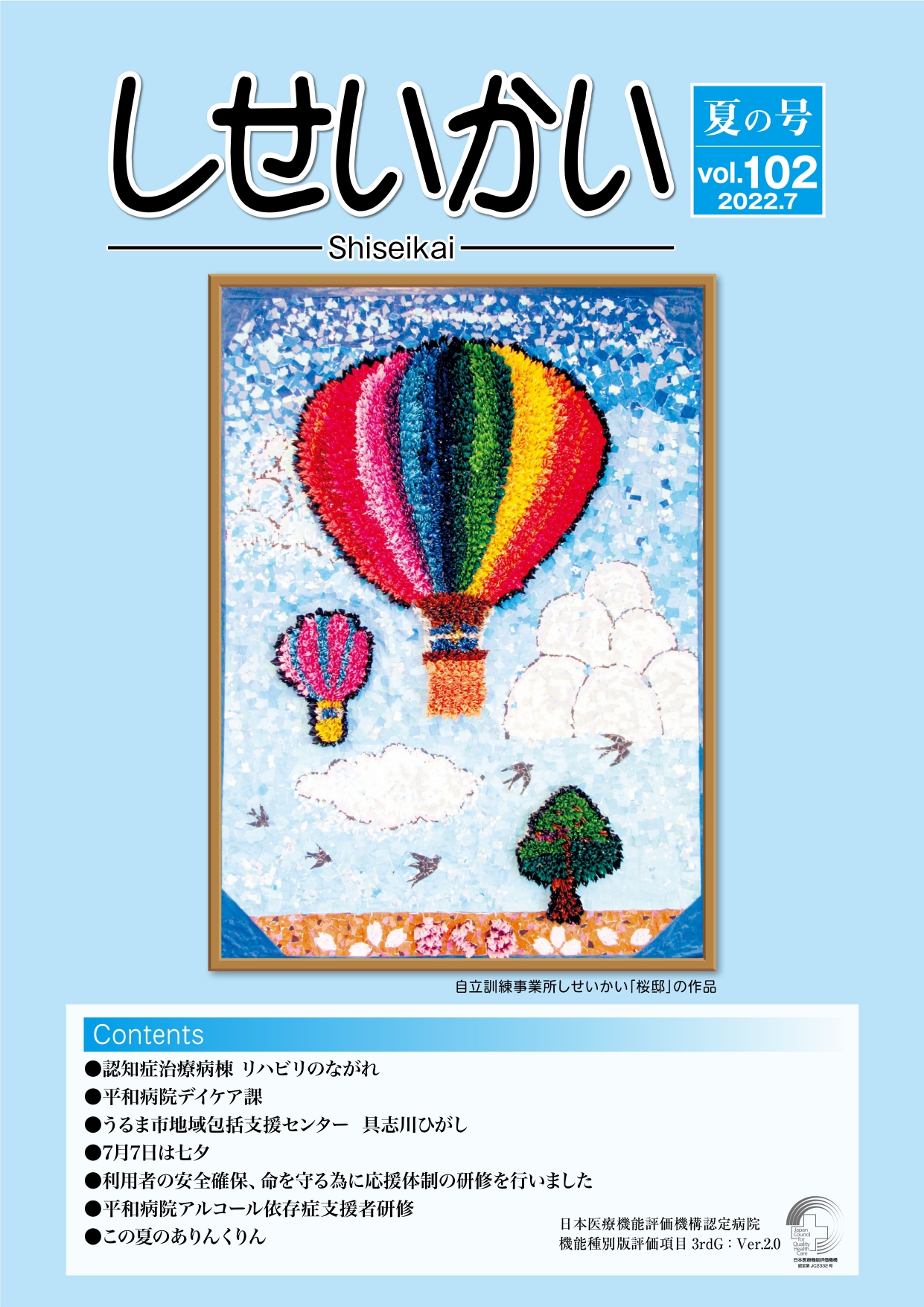 vol102