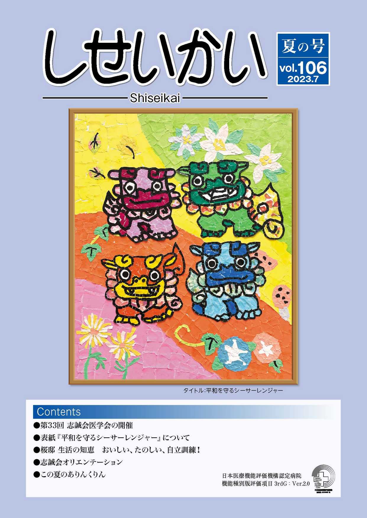 vol106