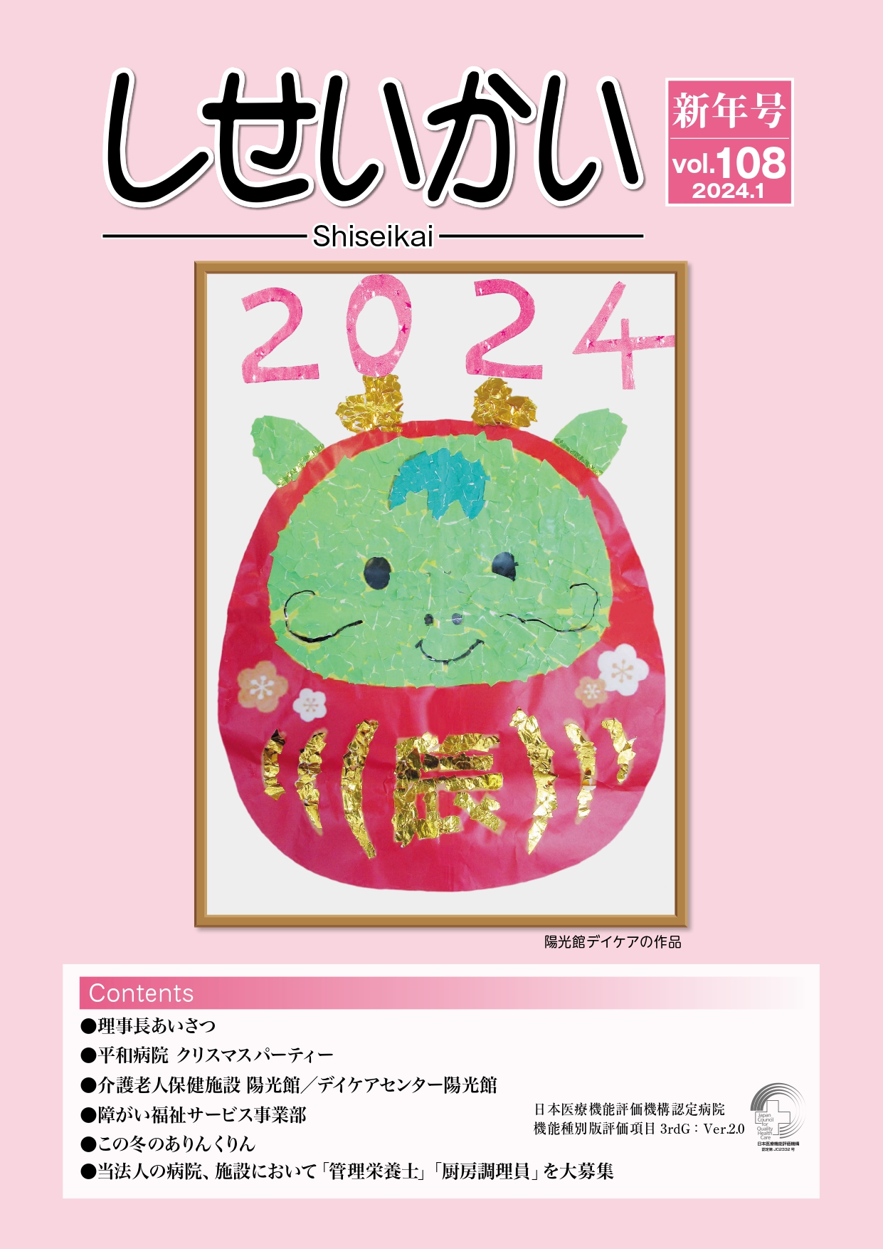vol108