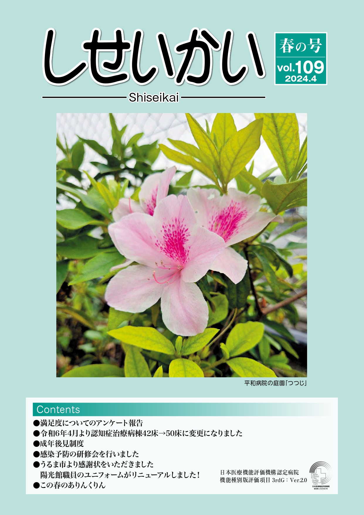 vol109