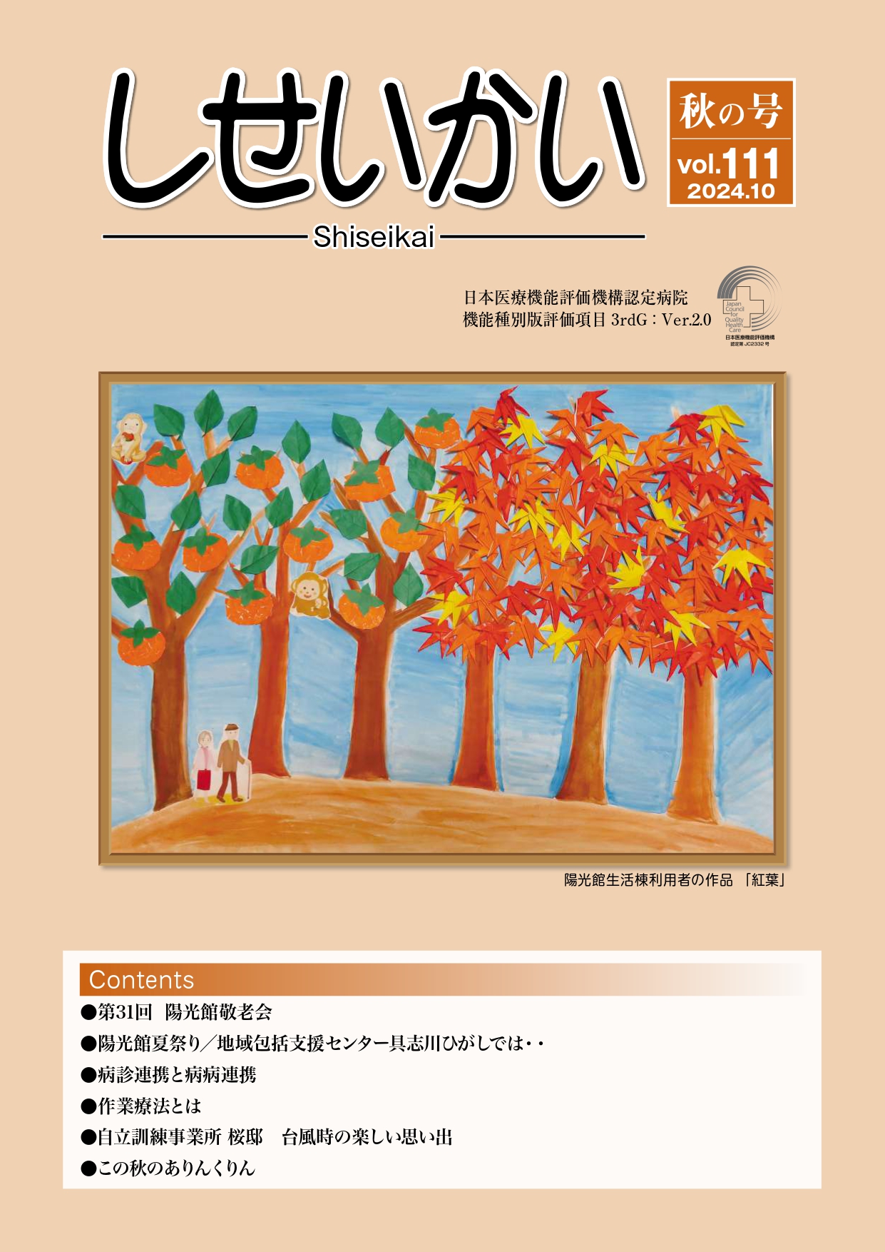 vol111