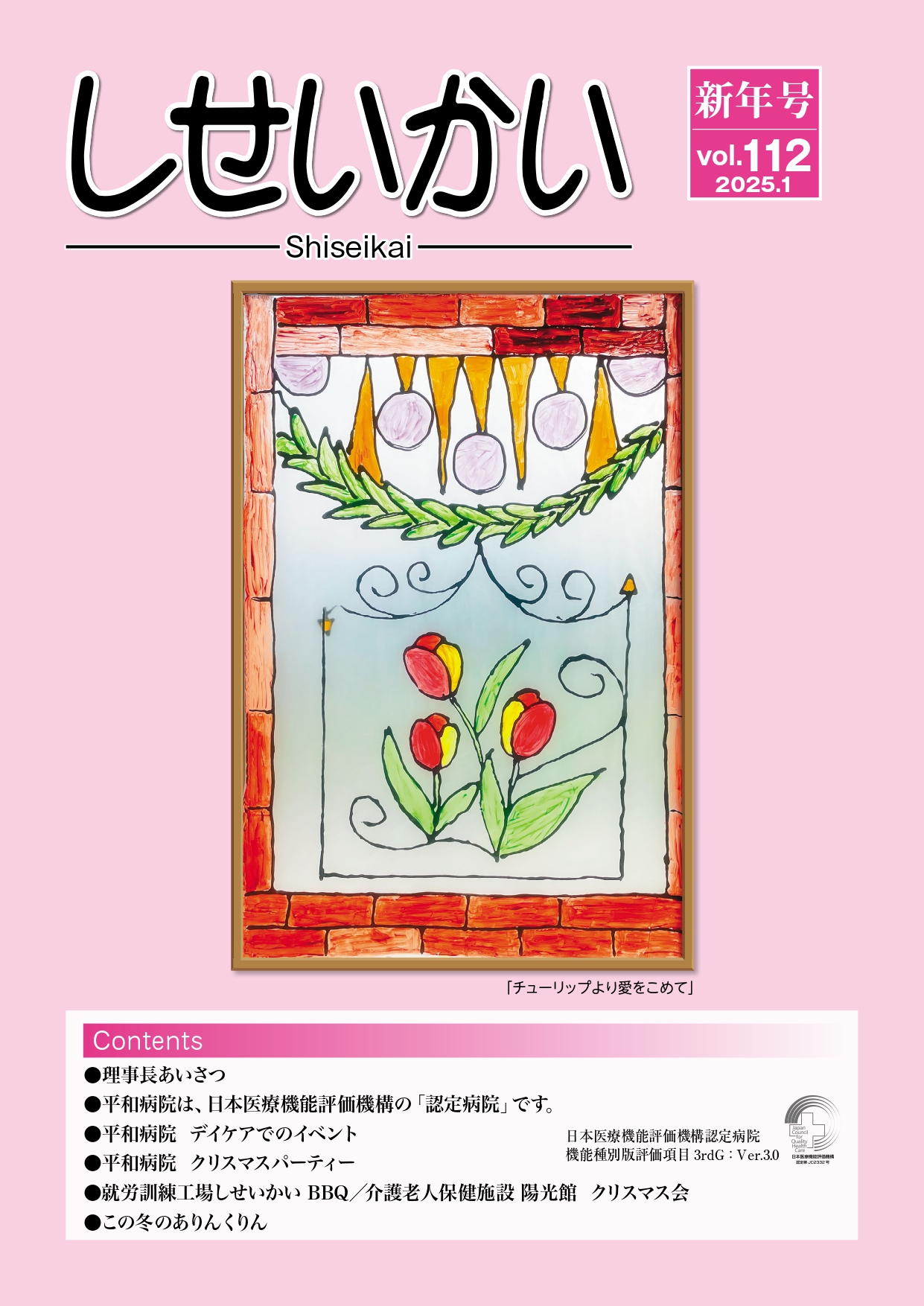 vol112