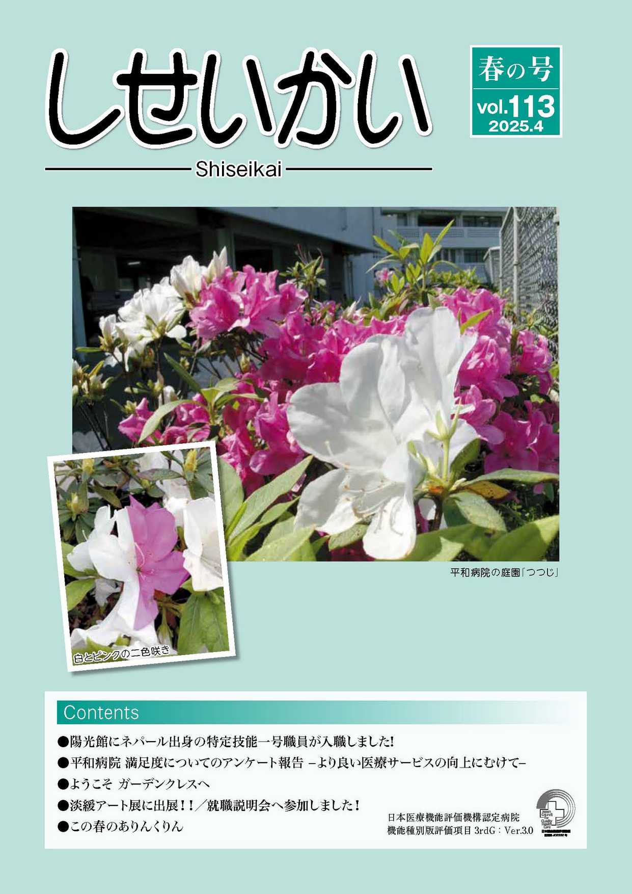 vol113