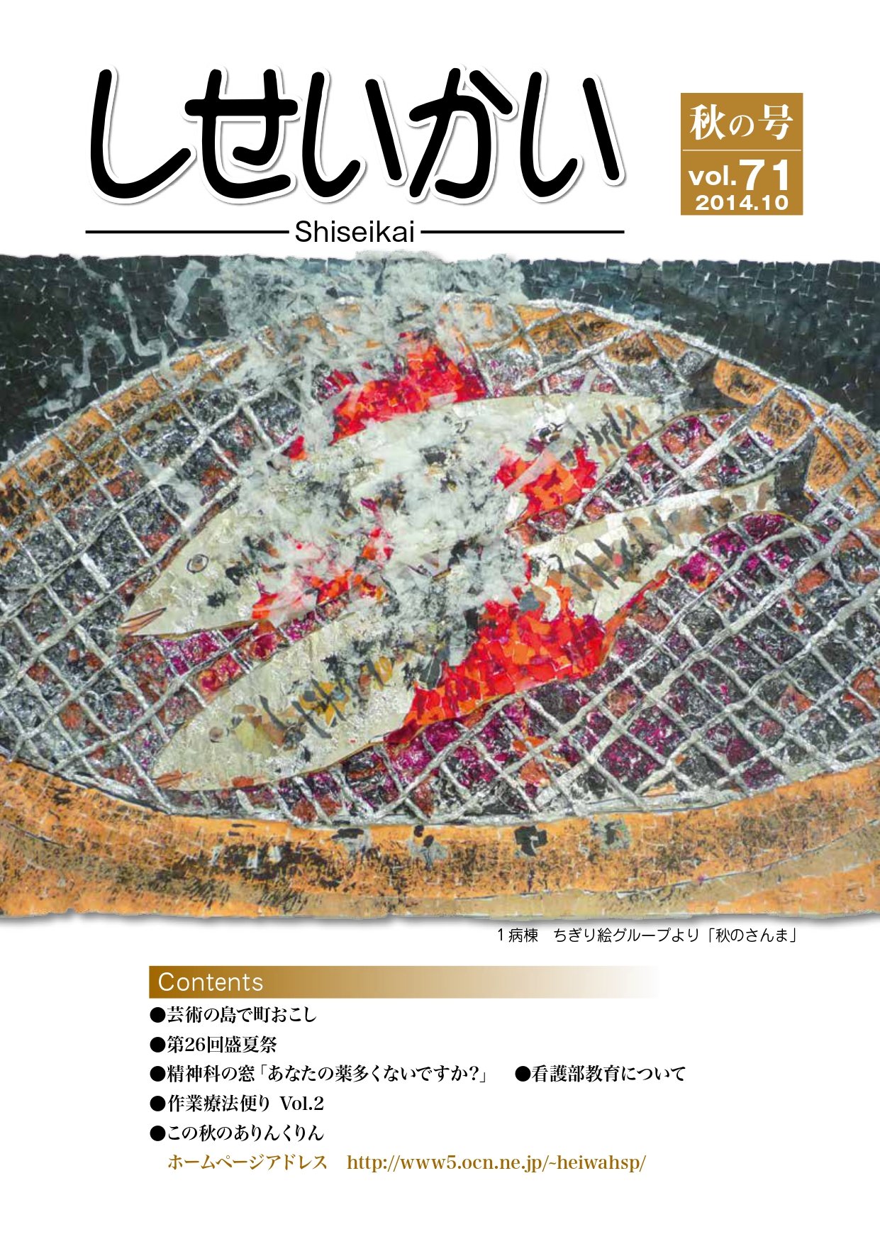 vol71