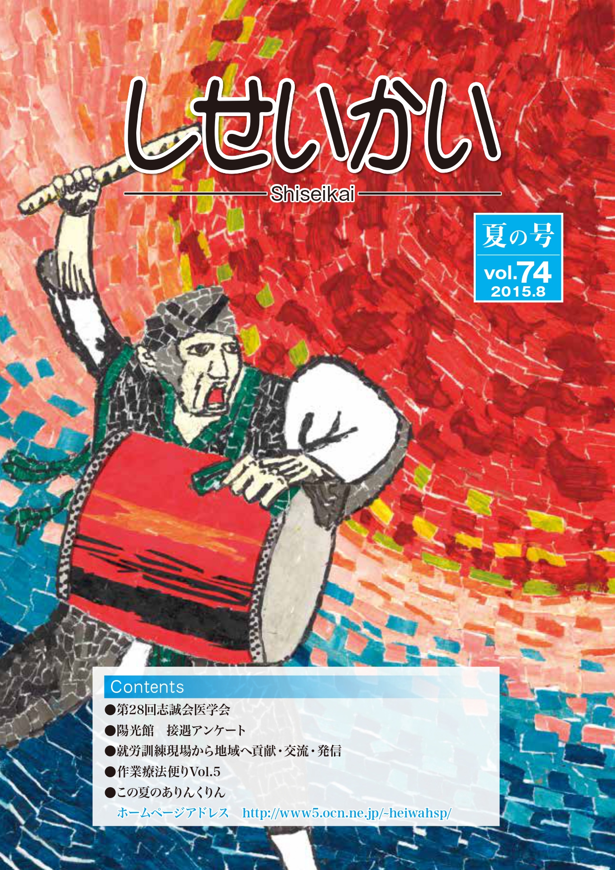 vol74