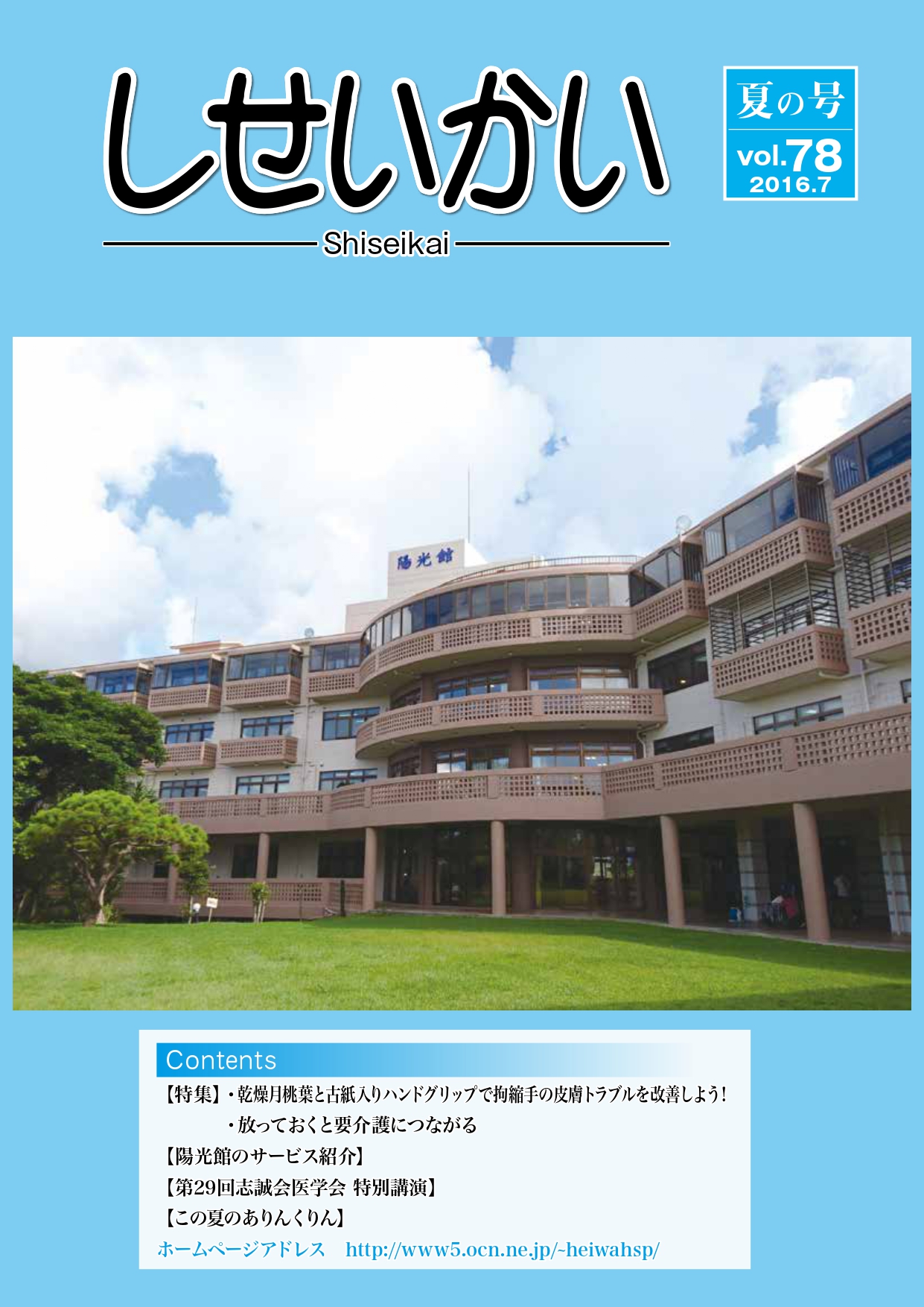 vol78