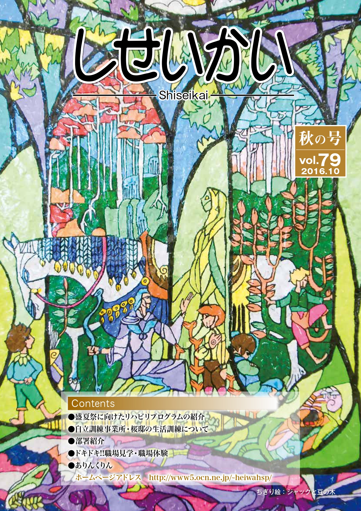vol79