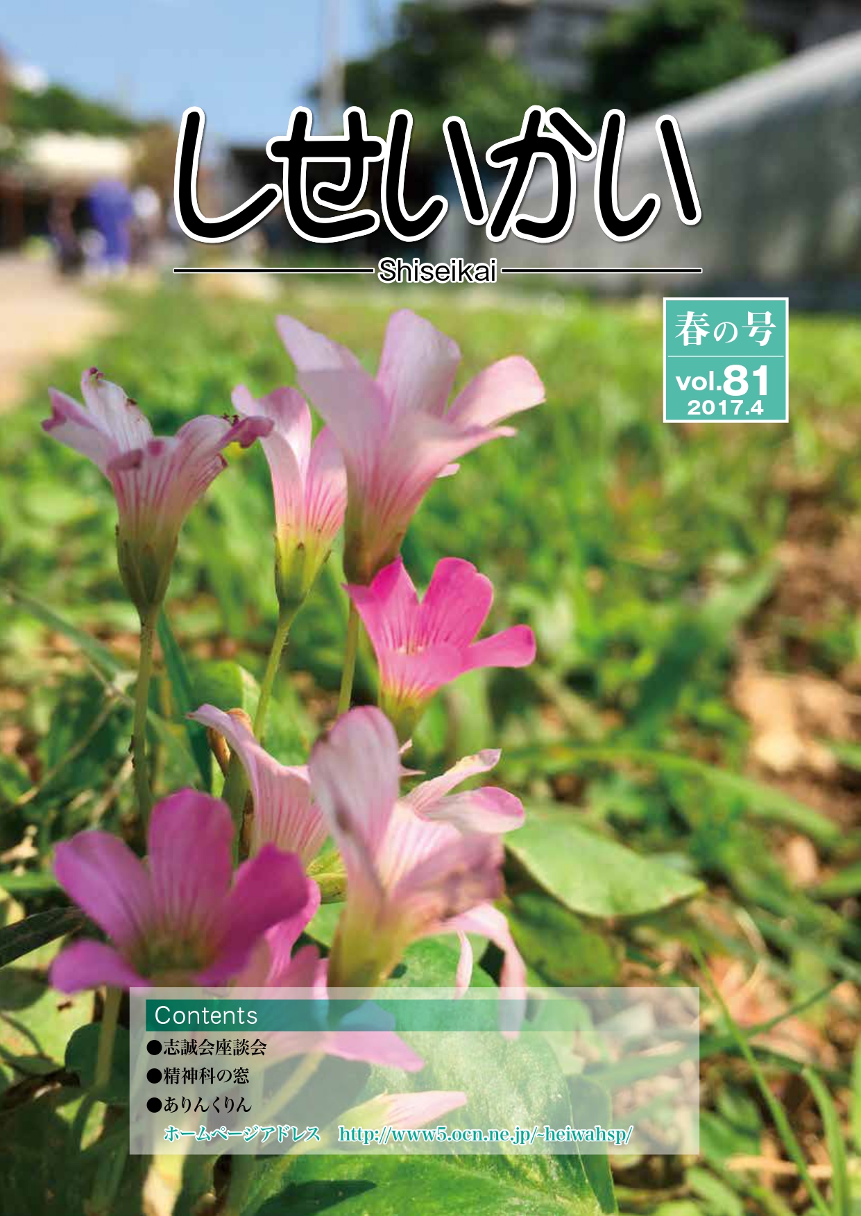 vol81