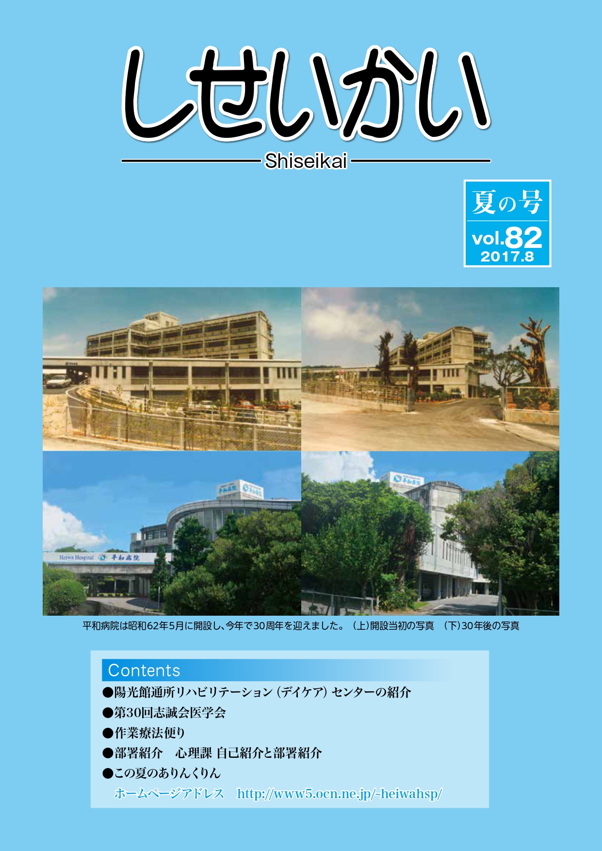 vol82