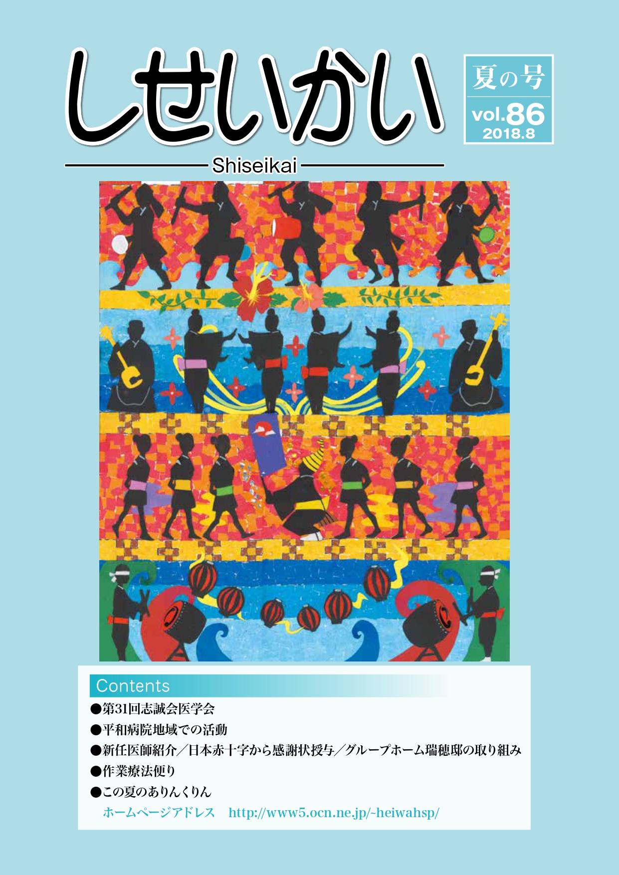 vol86