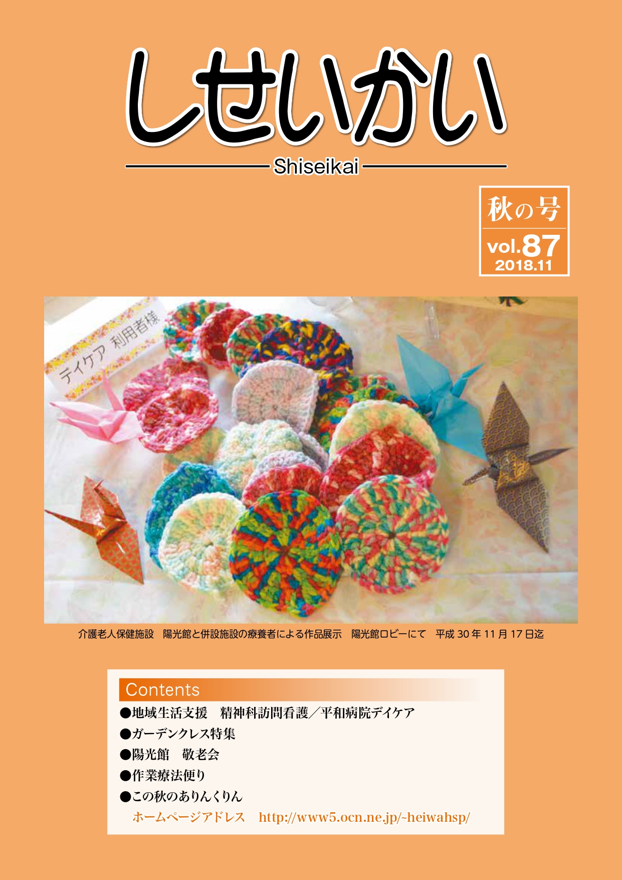 vol87