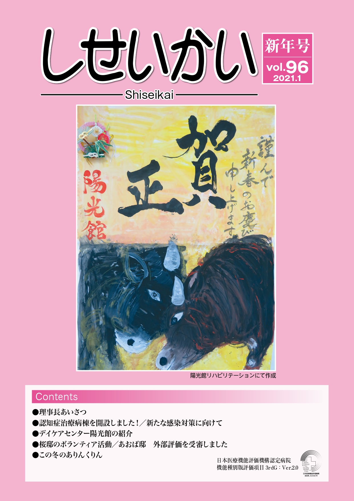 vol96