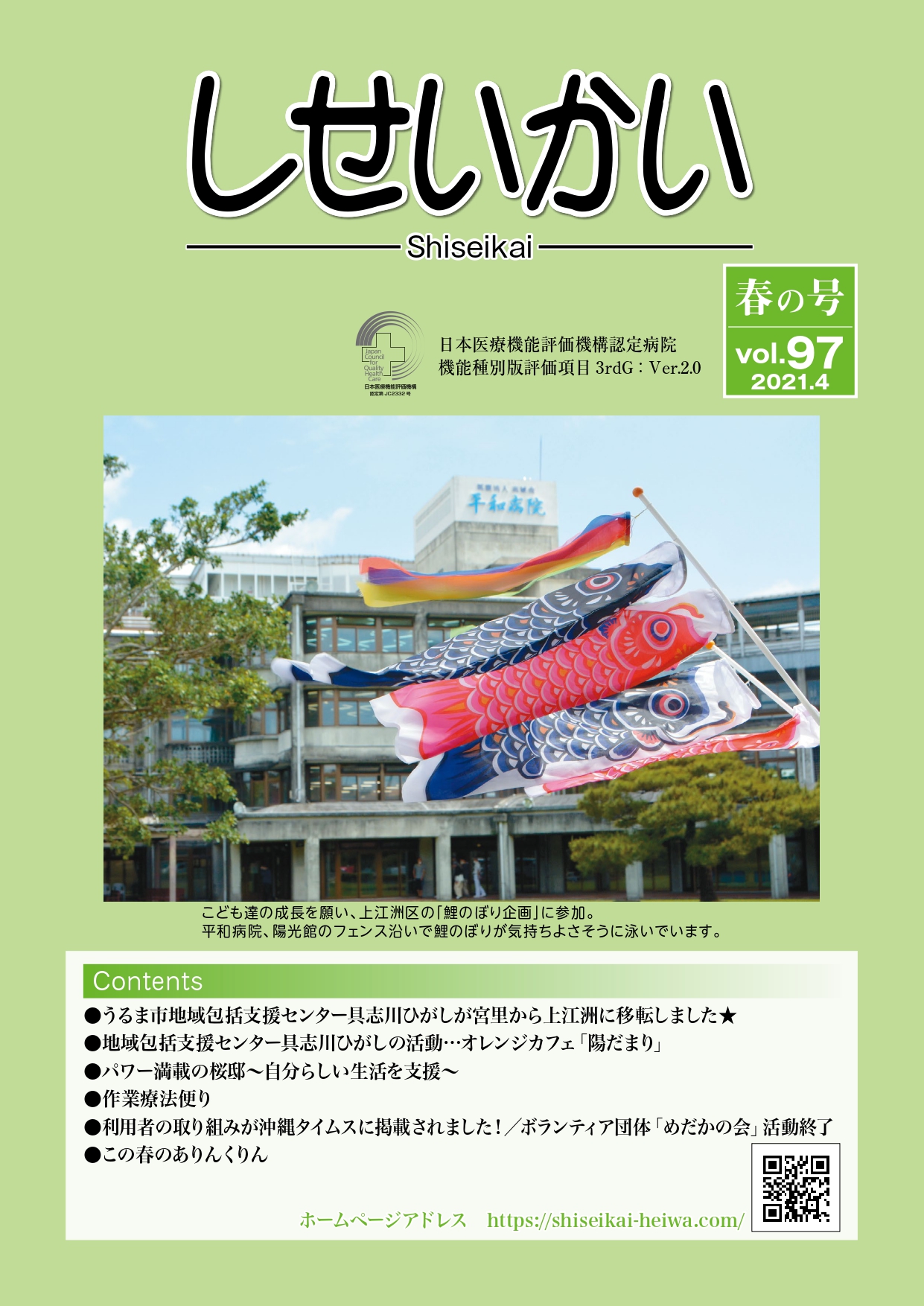 vol97