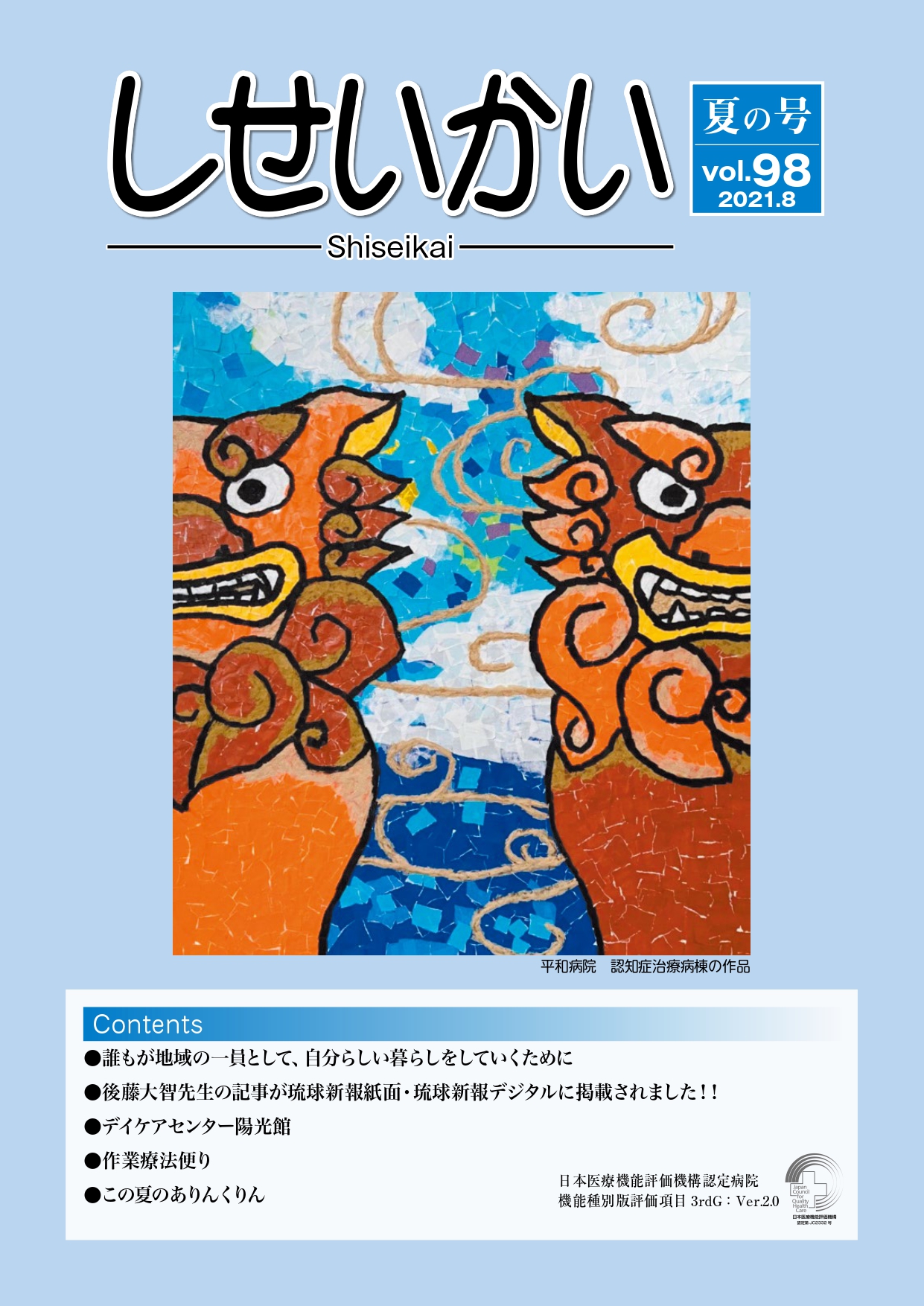 vol98