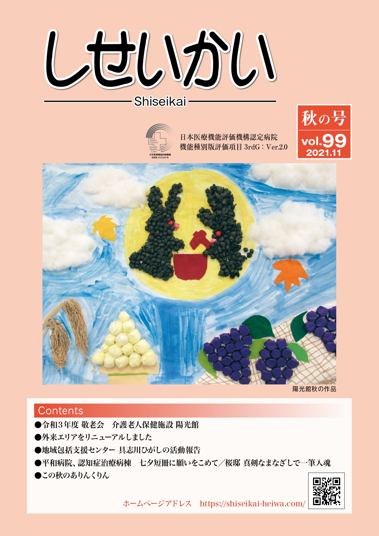vol99